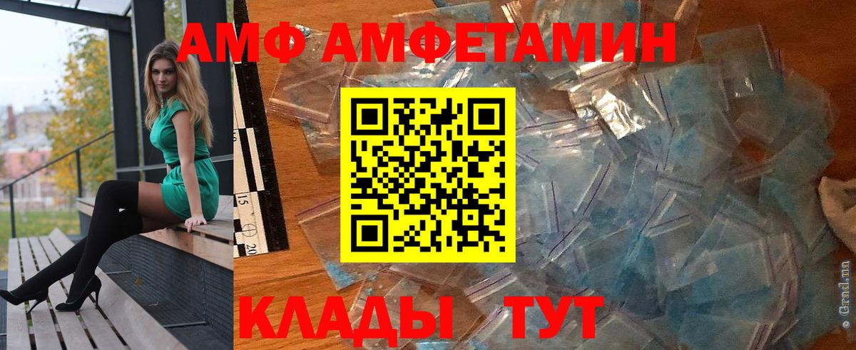 Юрга  АМФЕТАМИН 97%  АМФЕТАМИН  Вход с VPN  АМФ 