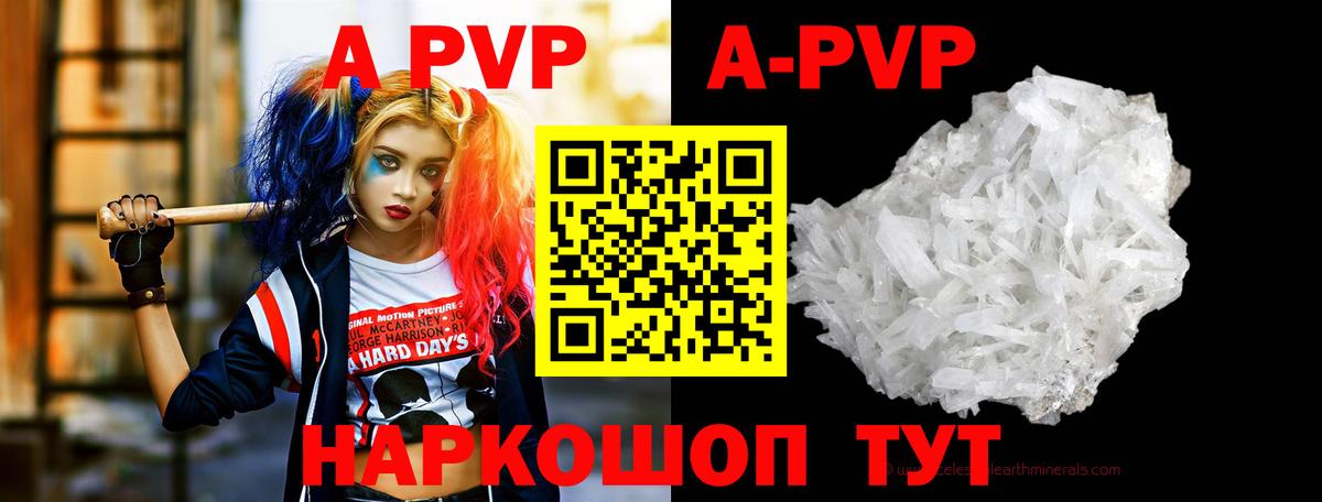 A-PVP мука  Вход с VPN  Юрга  Alpha-PVP крисы CK 