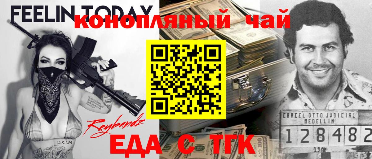 Юрга  Печенье с ТГК конопля  Вход с VPN 