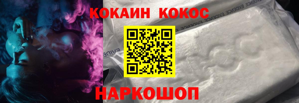 COCAIN Эквадор  Вход с VPN  COCAIN Эквадор  Юрга 