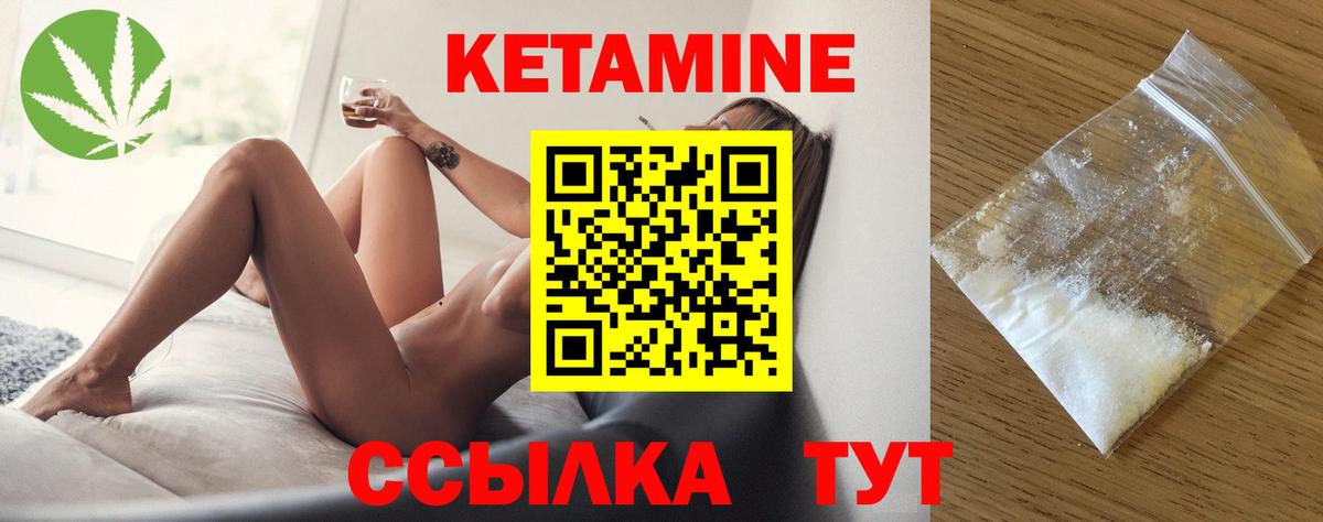 Юрга  КЕТАМИН ketamine  Вход с VPN 
