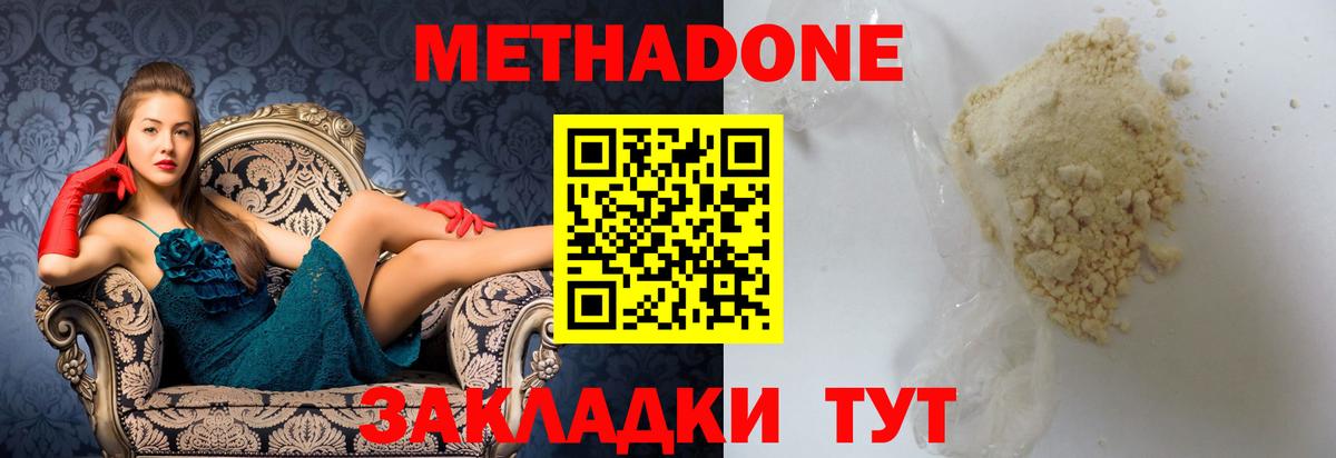 Юрга  гидра ссылка  Вход с VPN  МЕТАДОН белоснежный 