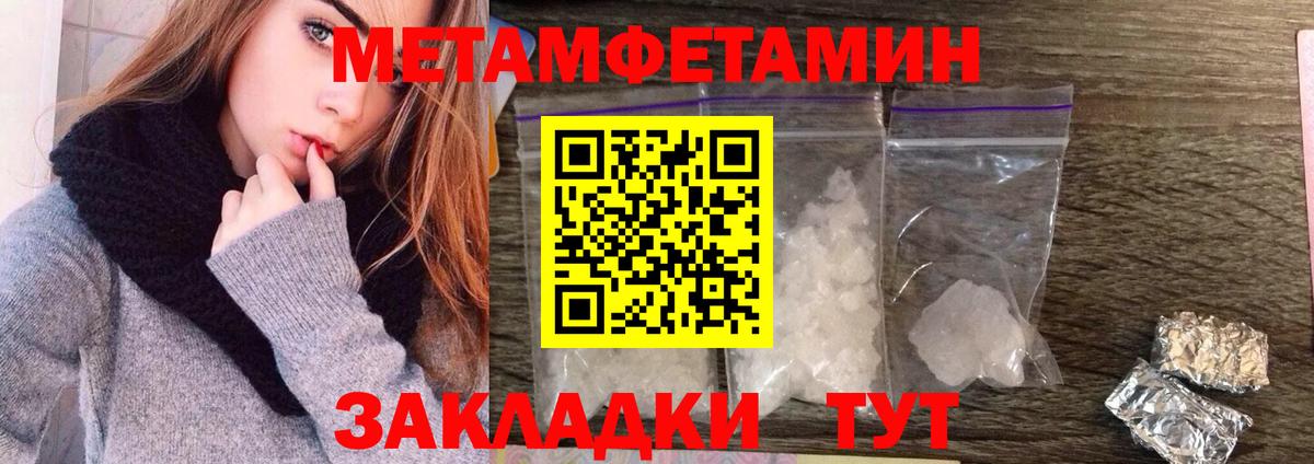 Метамфетамин мет Юрга