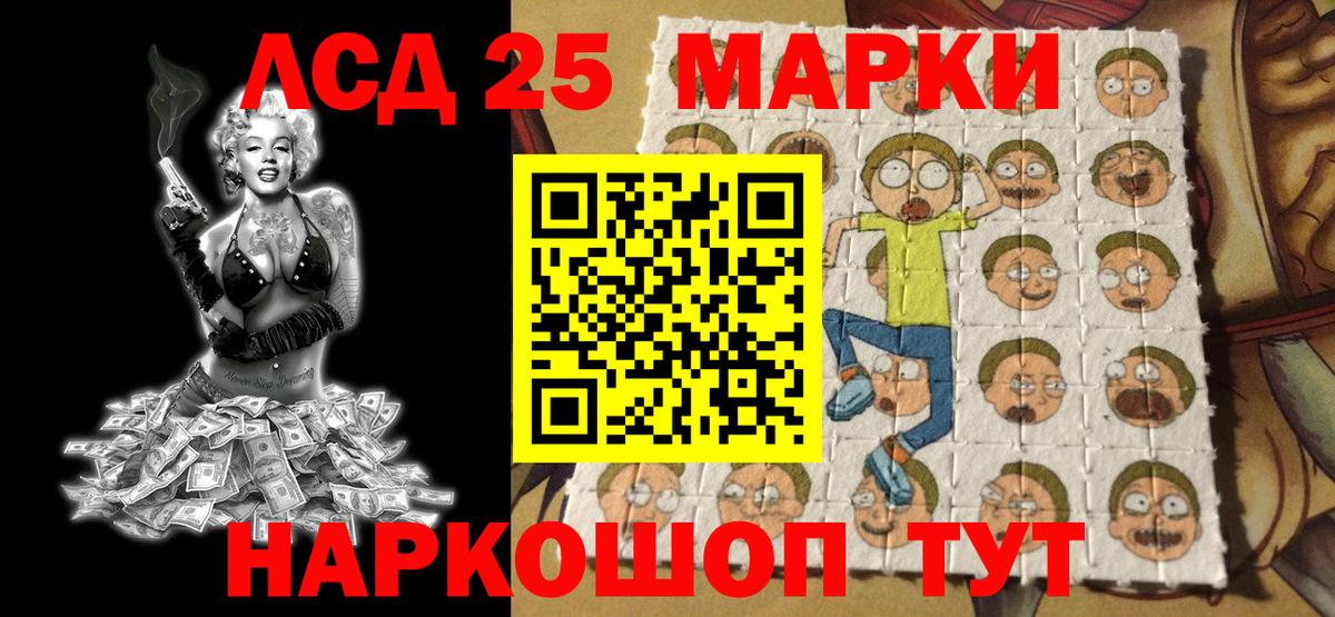 Марки NBOMe 1500мкг Юрга