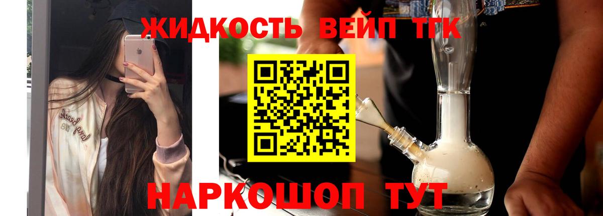 Дистиллят ТГК THC oil  Вход с VPN  hydra онион  Юрга 